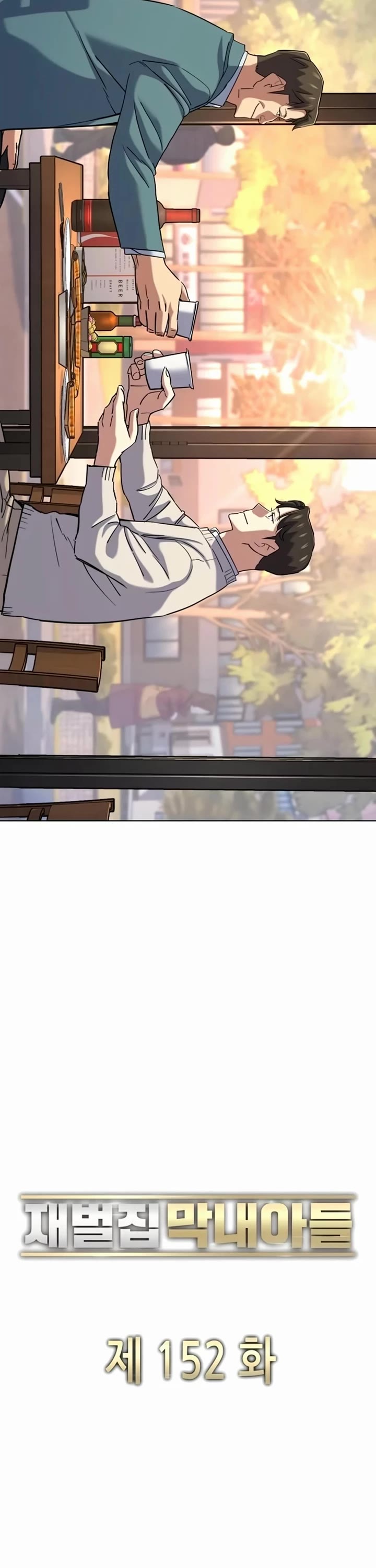 The Chaebeol’s Youngest Son chapter 152 page 13