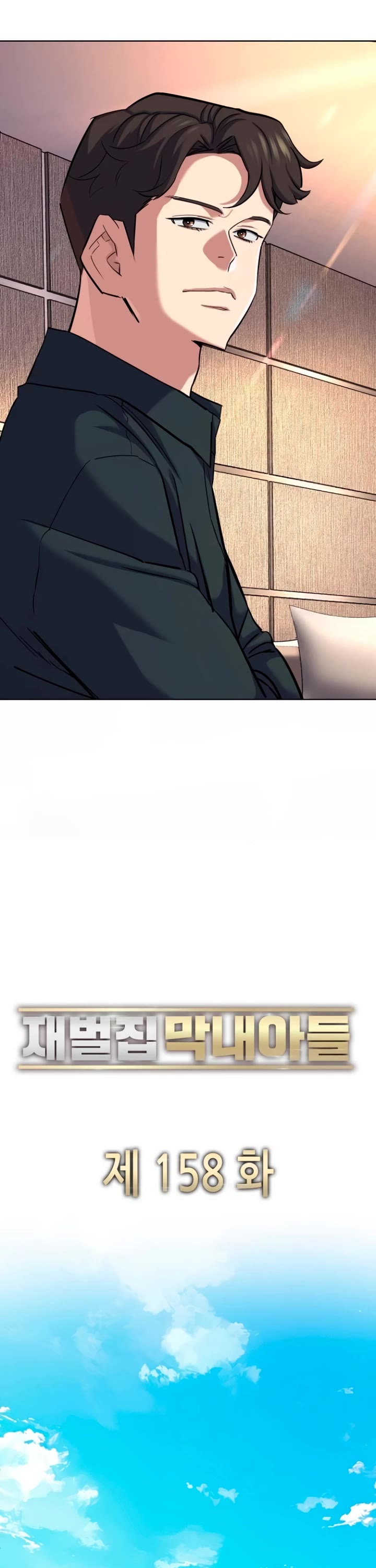 The Chaebeol’s Youngest Son chapter 158 page 34