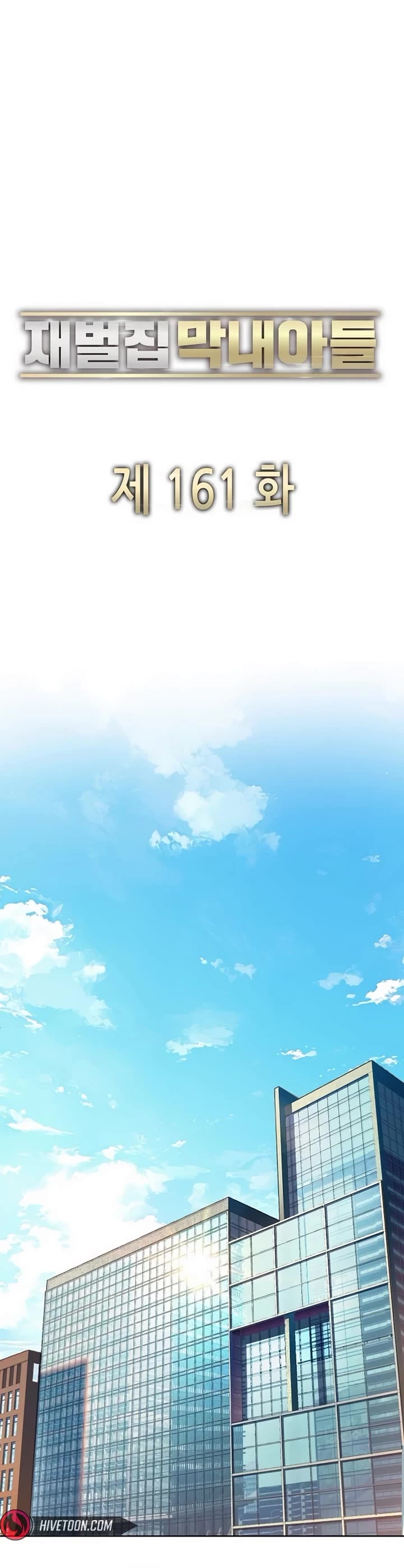 The Chaebeol’s Youngest Son chapter 161 page 31