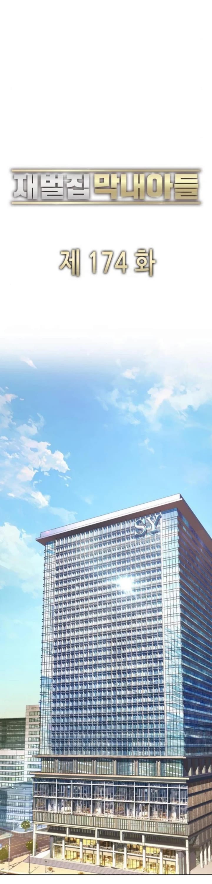 The Chaebeol’s Youngest Son chapter 174 page 21