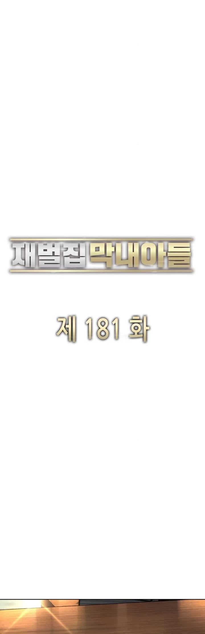 The Chaebeol’s Youngest Son chapter 181 page 29
