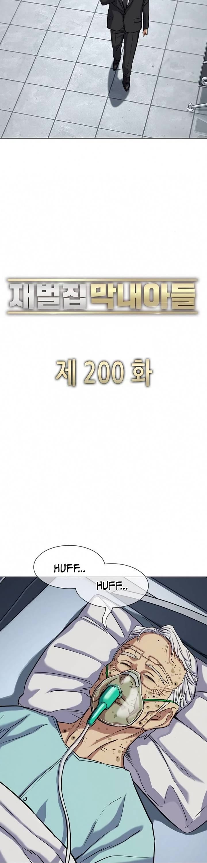The Chaebeol’s Youngest Son chapter 200 page 8