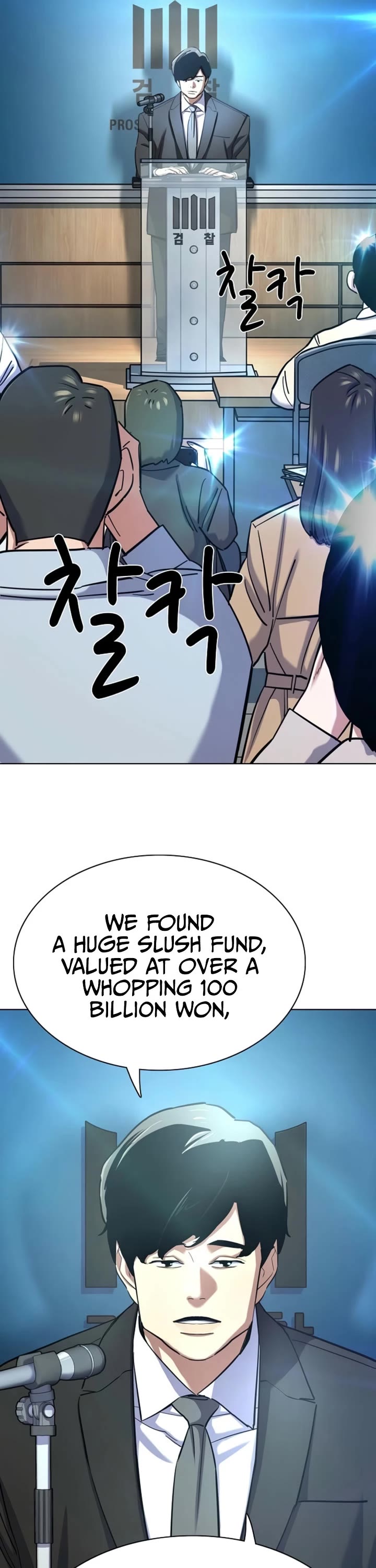 The Chaebeol’s Youngest Son chapter 214 page 15