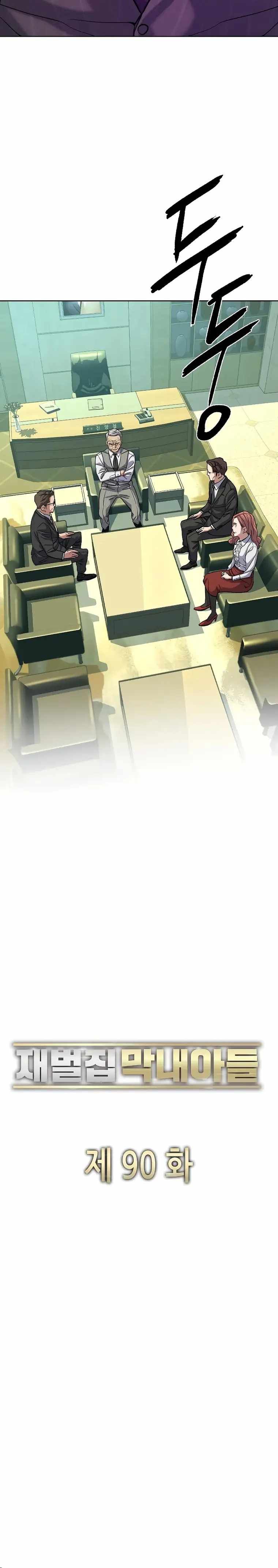 The Chaebeol’s Youngest Son chapter 90 page 6