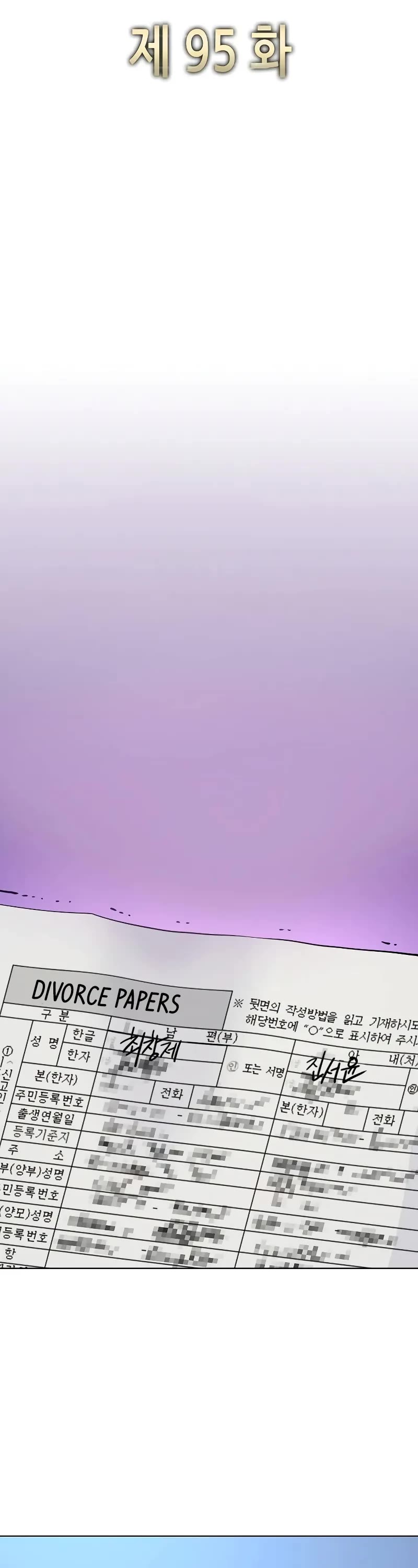 The Chaebeol’s Youngest Son chapter 95 page 26