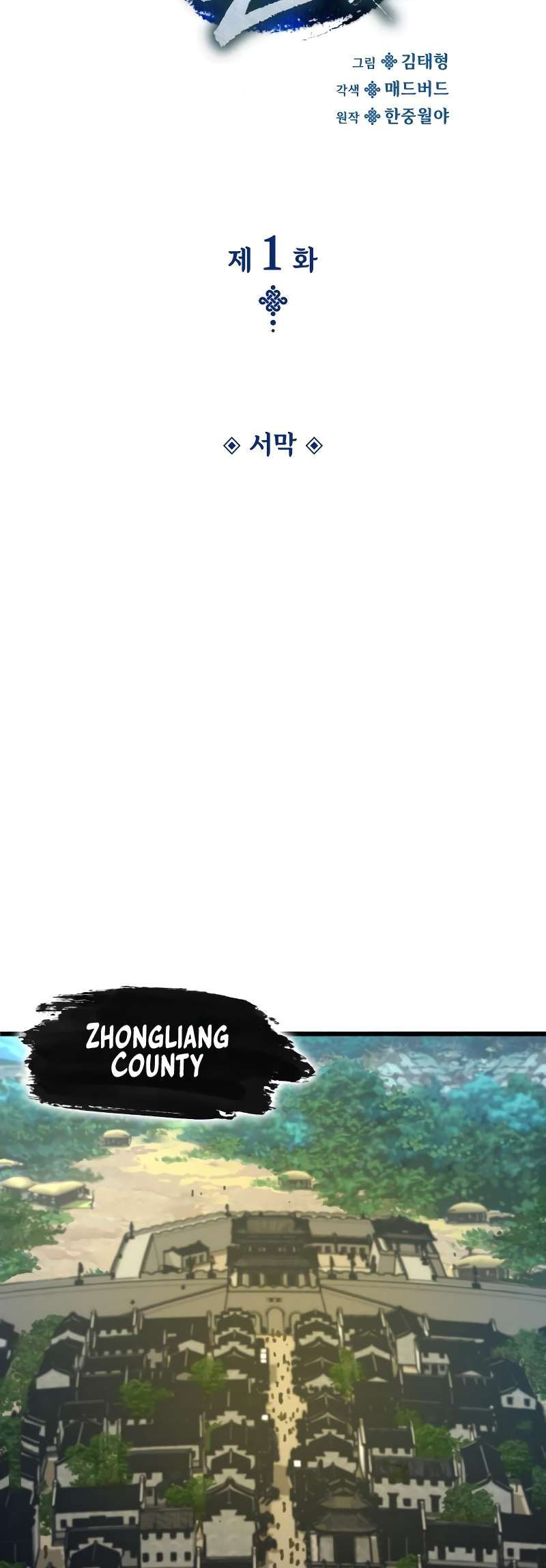 The Chaotic God of Extraordinary Strength chapter 1 page 24