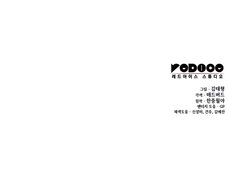 The Chaotic God of Extraordinary Strength chapter 23 page 72