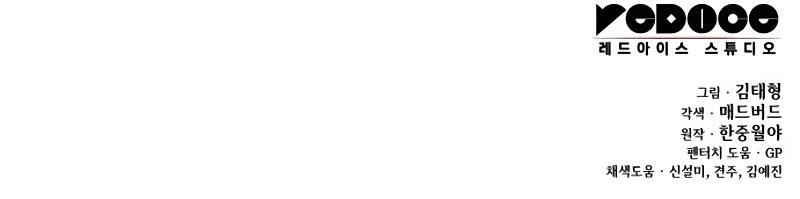 The Chaotic God of Extraordinary Strength chapter 25 page 72