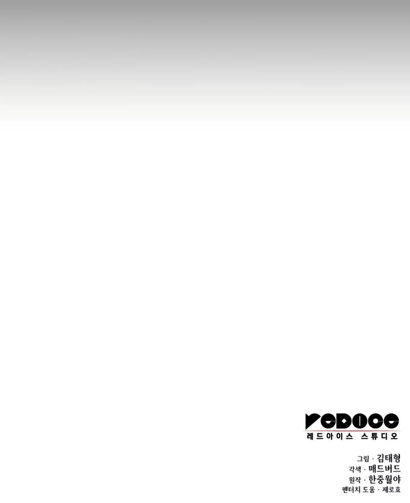 The Chaotic God of Extraordinary Strength chapter 34 page 76