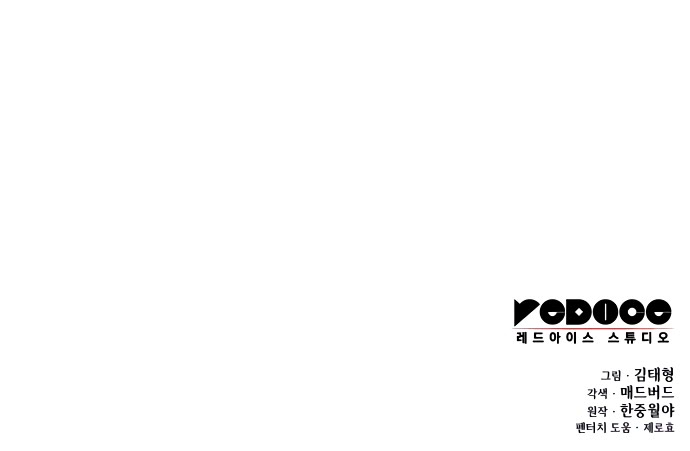 The Chaotic God of Extraordinary Strength chapter 36 page 71