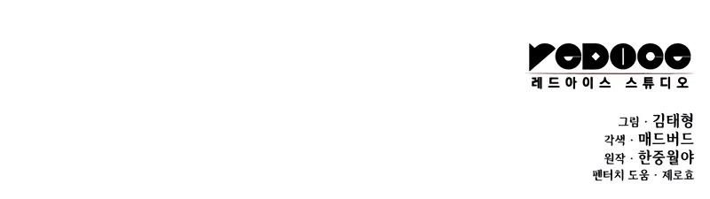 The Chaotic God of Extraordinary Strength chapter 45 page 67