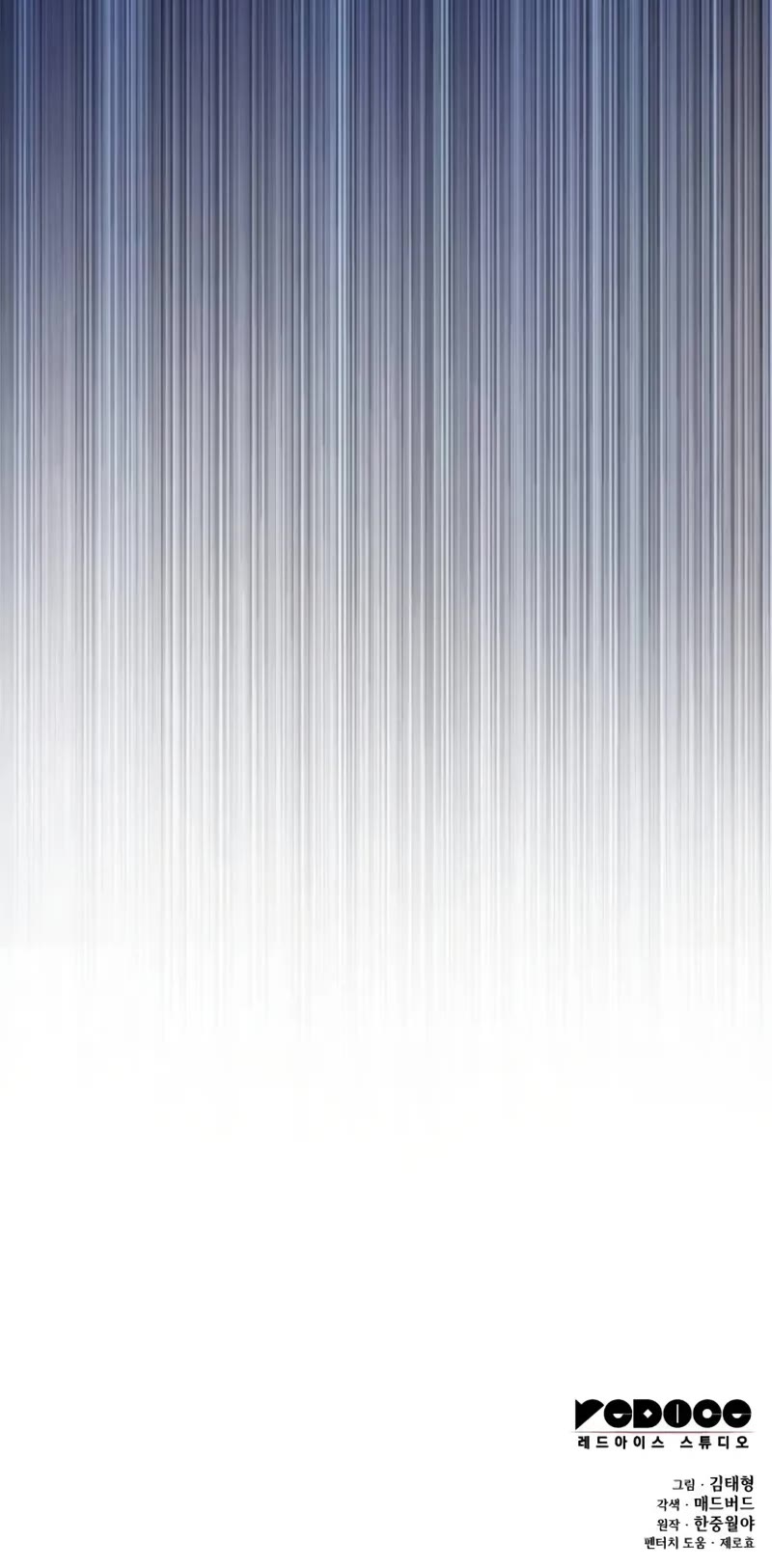 The Chaotic God of Extraordinary Strength chapter 52 page 72