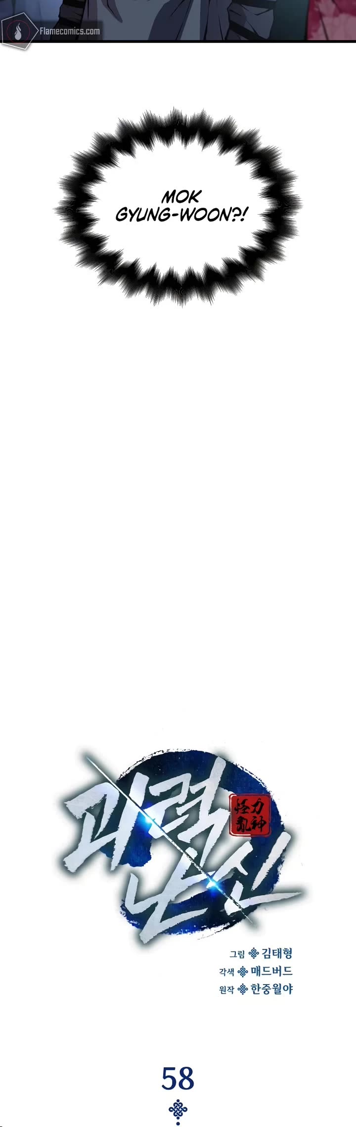 The Chaotic God of Extraordinary Strength chapter 58 page 20