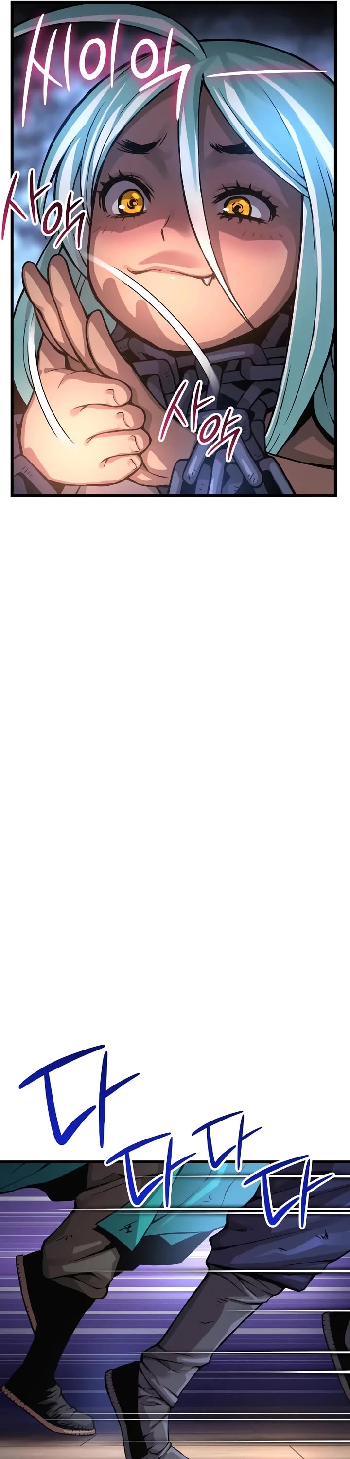 The Chaotic God of Extraordinary Strength chapter 58 page 6