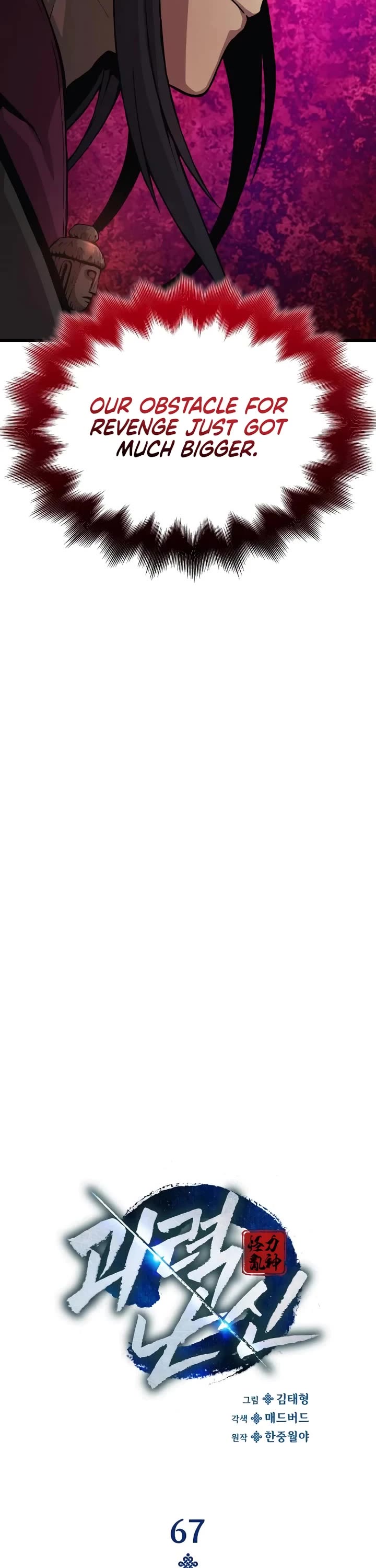 The Chaotic God of Extraordinary Strength chapter 67 page 25