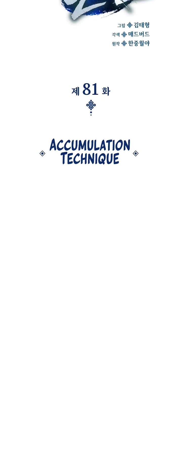 The Chaotic God of Extraordinary Strength chapter 81 page 20