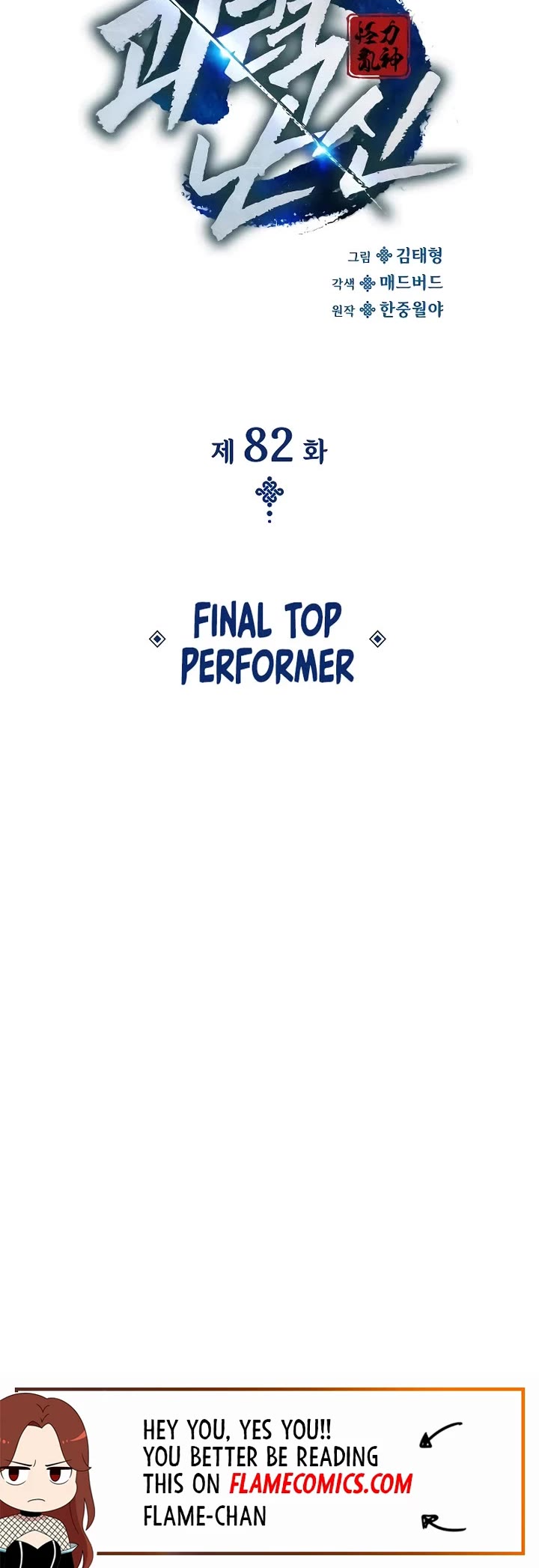 The Chaotic God of Extraordinary Strength chapter 82 page 21