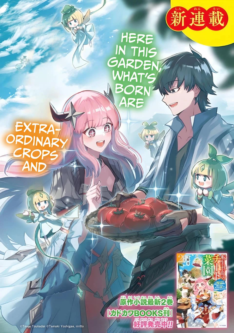 The Cheat Vegetable Garden of a Reincarnated Company Salaryman chapter 1 page 2