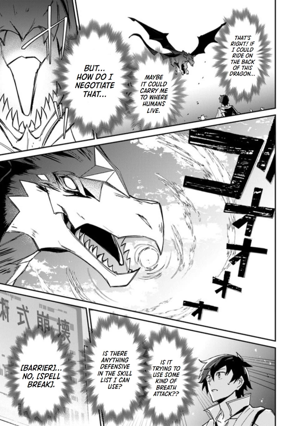 The Cheat Vegetable Garden of a Reincarnated Company Salaryman chapter 1 page 23