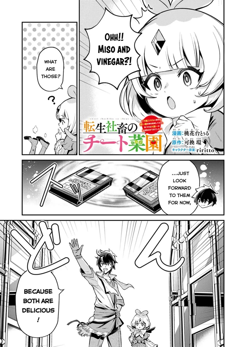 The Cheat Vegetable Garden of a Reincarnated Company Salaryman chapter 13 page 14