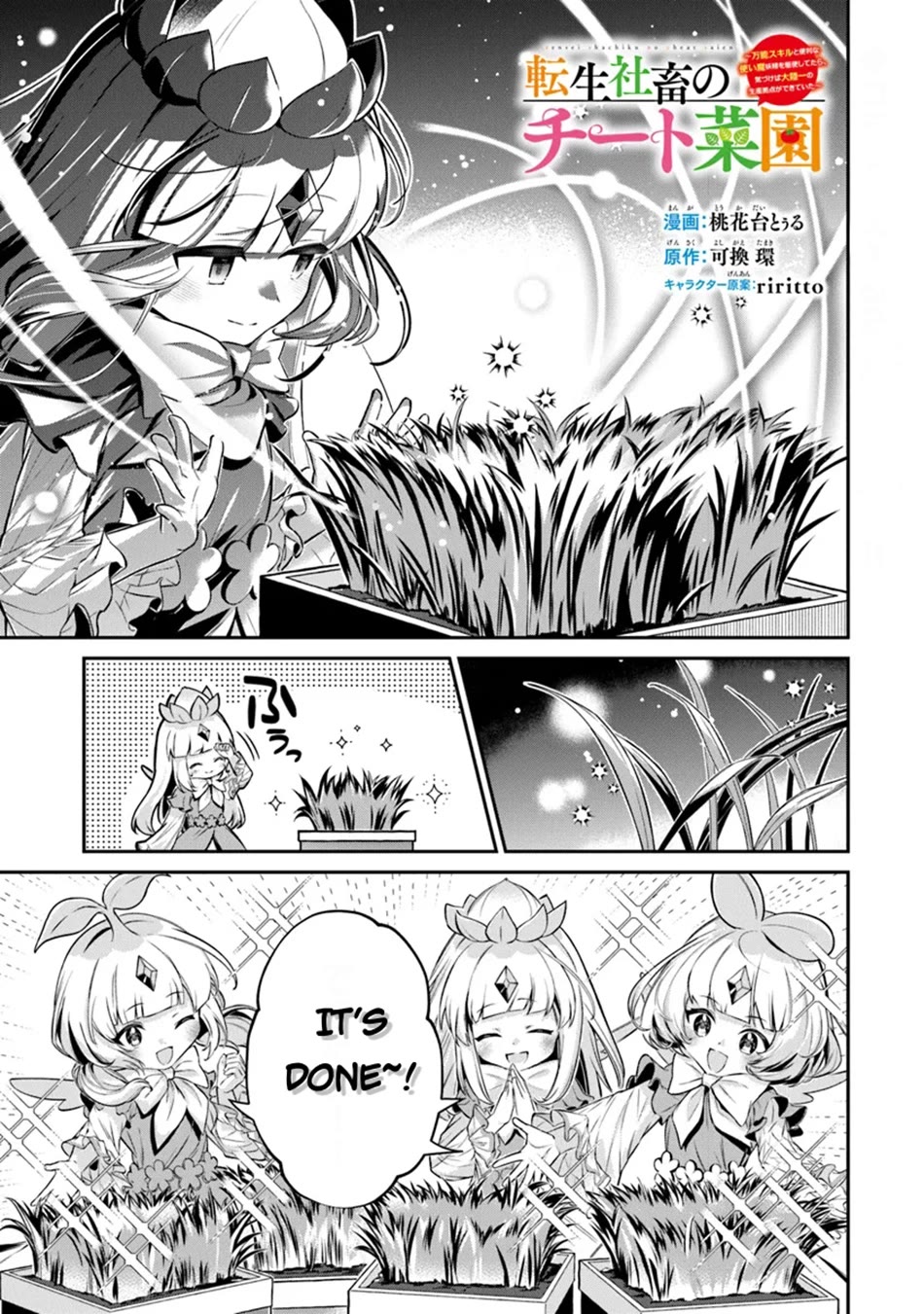 The Cheat Vegetable Garden of a Reincarnated Company Salaryman chapter 14 page 22