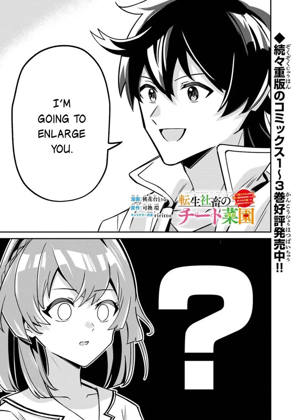 The Cheat Vegetable Garden of a Reincarnated Company Salaryman chapter 20 page 16