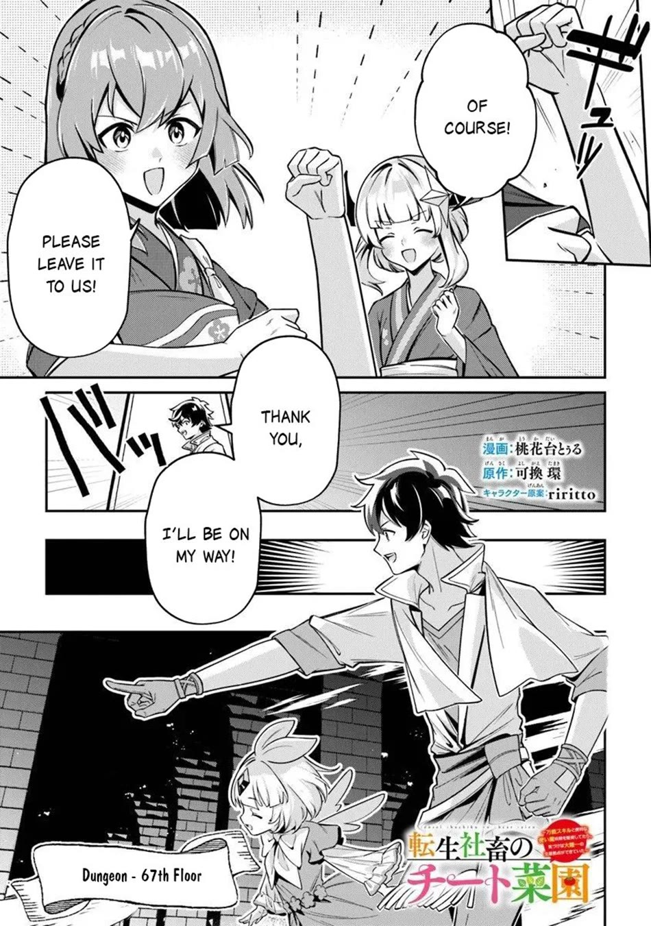 The Cheat Vegetable Garden of a Reincarnated Company Salaryman chapter 24 page 14