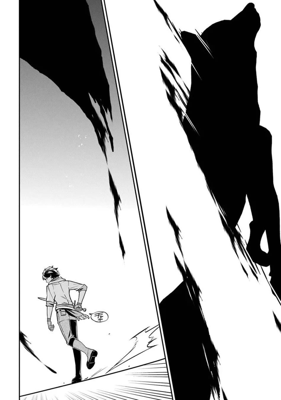 The Cheat Vegetable Garden of a Reincarnated Company Salaryman chapter 24 page 19