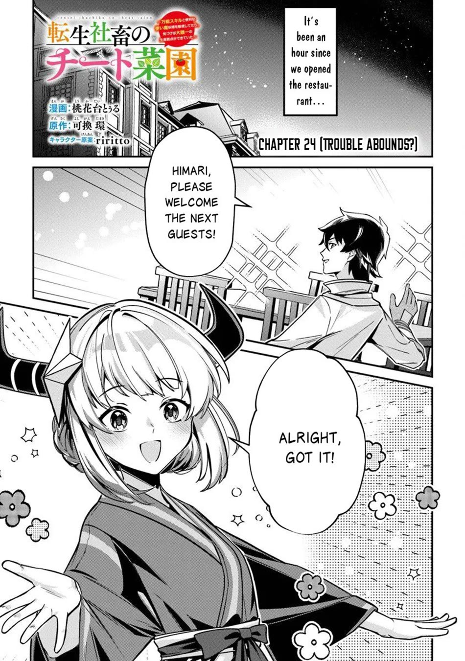 The Cheat Vegetable Garden of a Reincarnated Company Salaryman chapter 24 page 2
