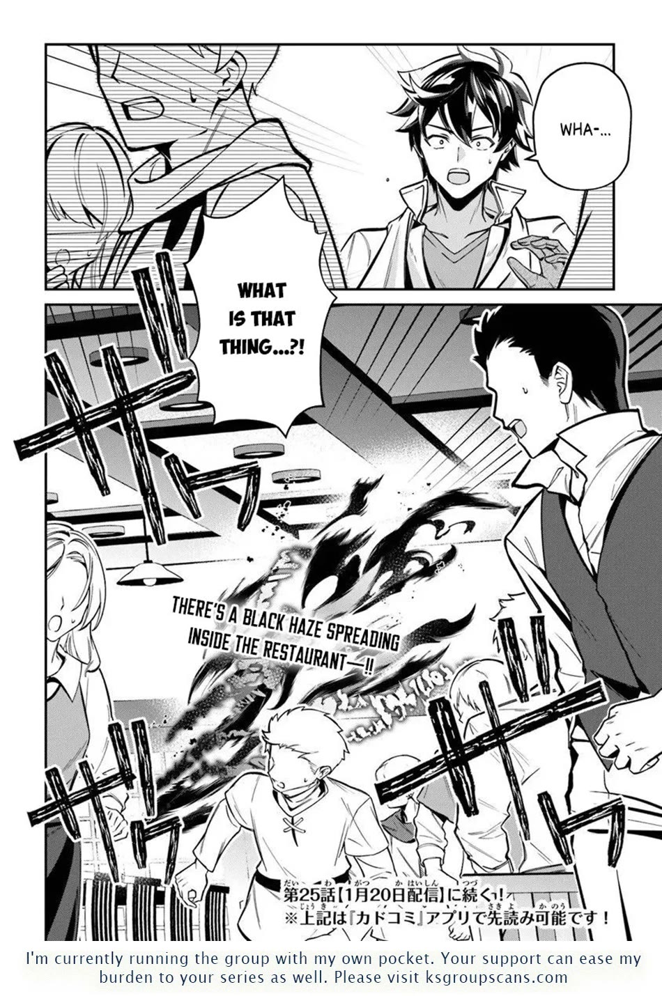 The Cheat Vegetable Garden of a Reincarnated Company Salaryman chapter 24 page 25