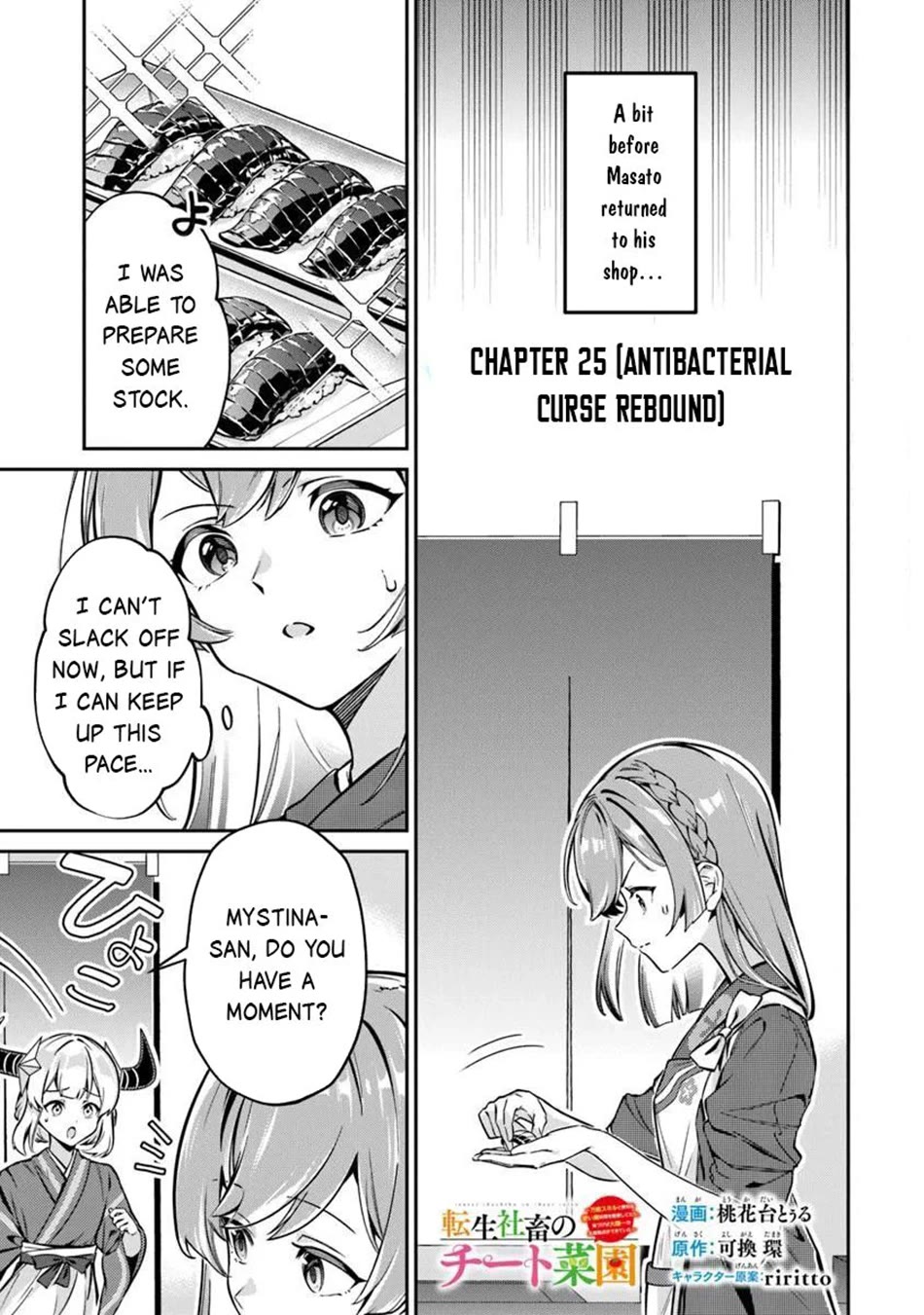 The Cheat Vegetable Garden of a Reincarnated Company Salaryman chapter 25 page 2