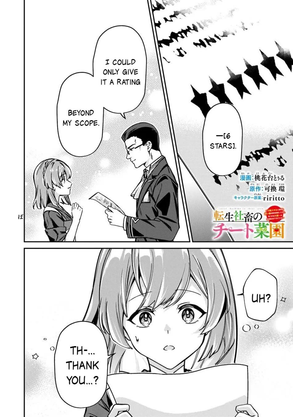 The Cheat Vegetable Garden of a Reincarnated Company Salaryman chapter 26 page 13