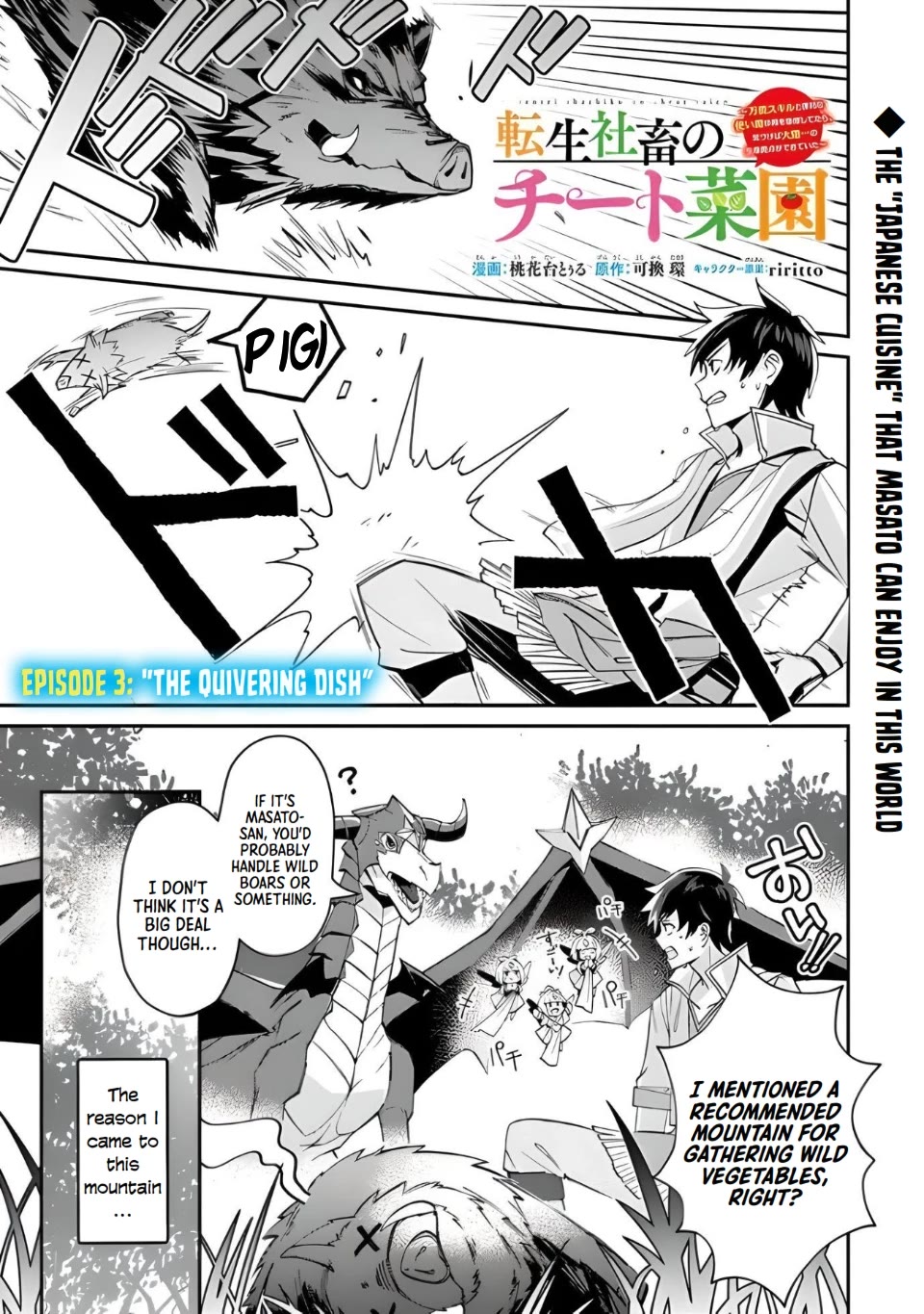 The Cheat Vegetable Garden of a Reincarnated Company Salaryman chapter 3 page 1