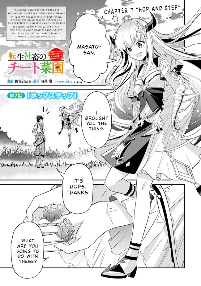 The Cheat Vegetable Garden of a Reincarnated Company Salaryman chapter 7 page 3