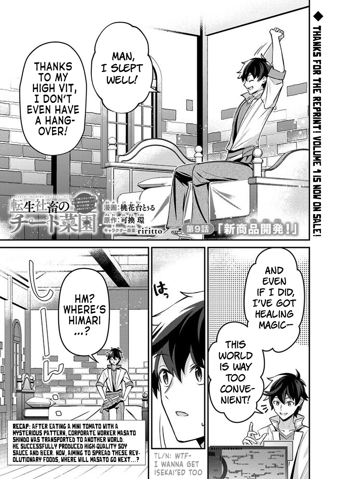 The Cheat Vegetable Garden of a Reincarnated Company Salaryman chapter 9 page 1