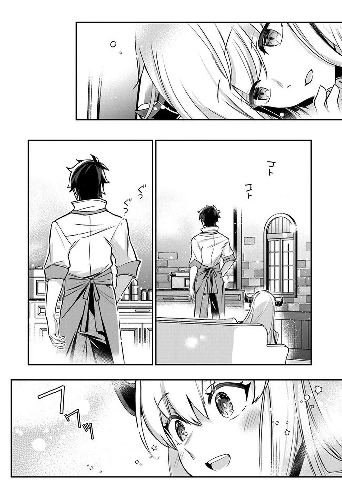 The Cheat Vegetable Garden of a Reincarnated Company Salaryman chapter 9 page 26