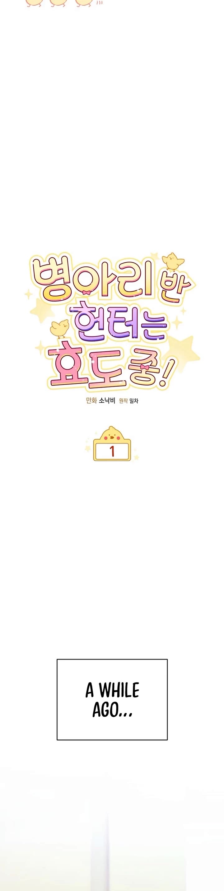 The Chick-Class Hunter Is Filial! chapter 1 page 21