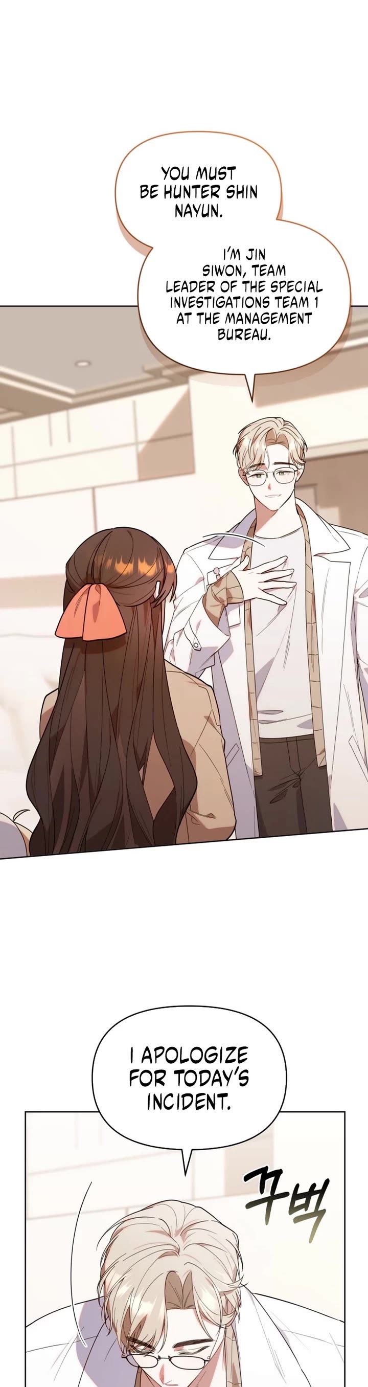 The Chick-Class Hunter Is Filial! chapter 10 page 11