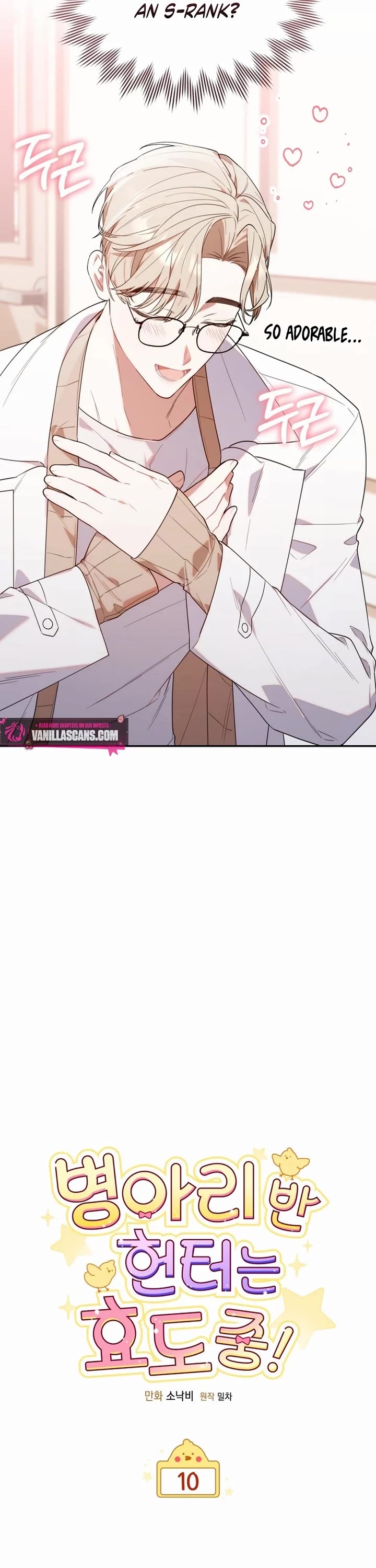 The Chick-Class Hunter Is Filial! chapter 10 page 7