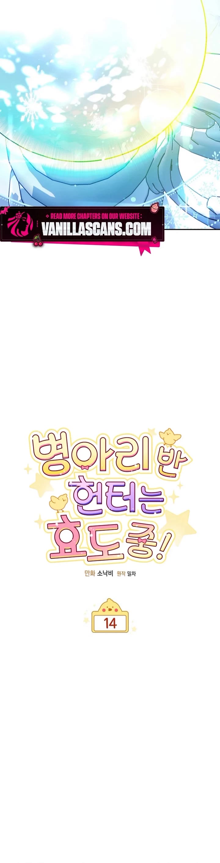 The Chick-Class Hunter Is Filial! chapter 14 page 3