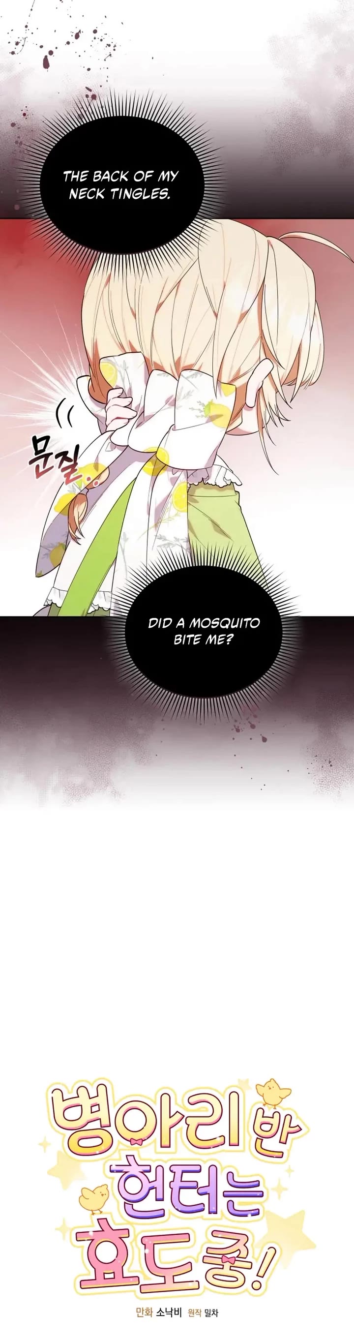 The Chick-Class Hunter Is Filial! chapter 16 page 5