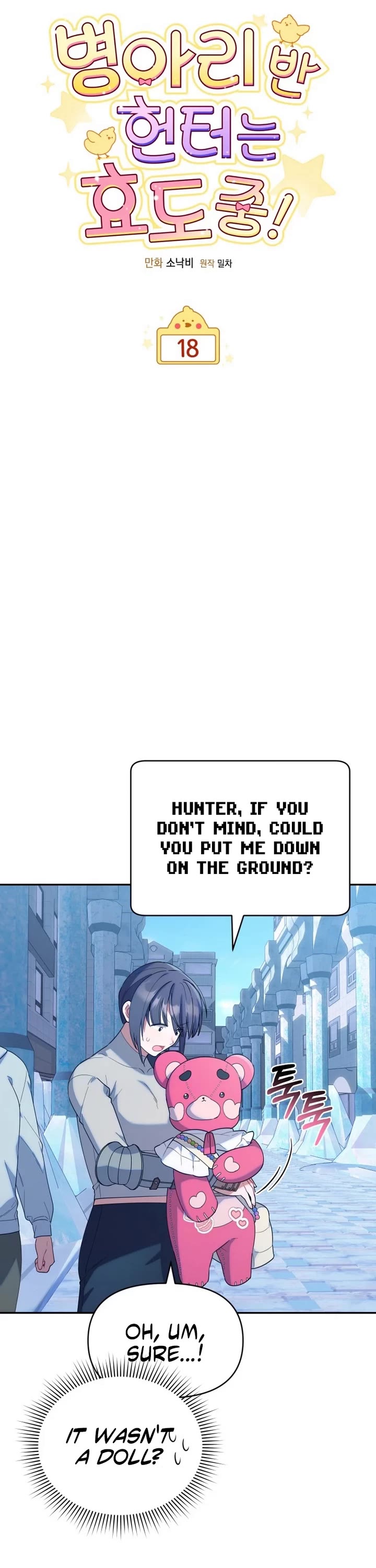 The Chick-Class Hunter Is Filial! chapter 18 page 4