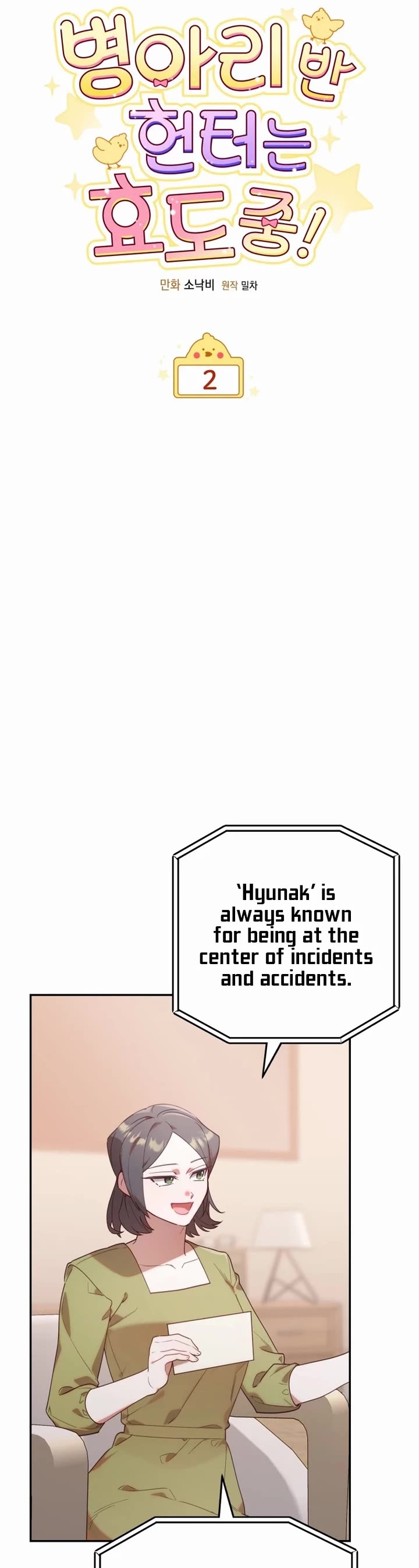 The Chick-Class Hunter Is Filial! chapter 2 page 8