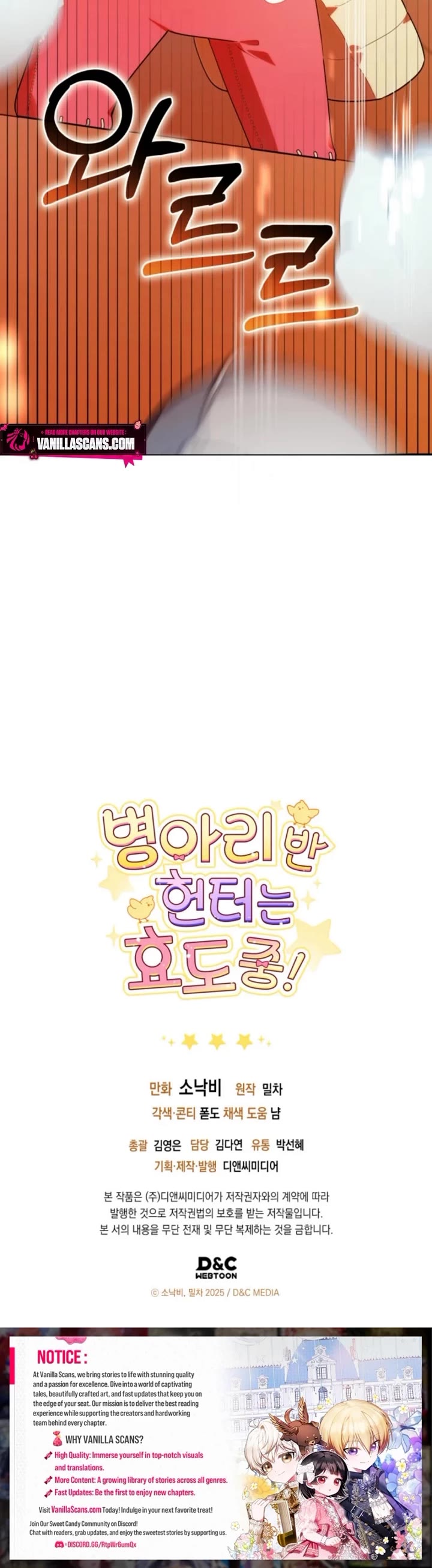 The Chick-Class Hunter Is Filial! chapter 22 page 51