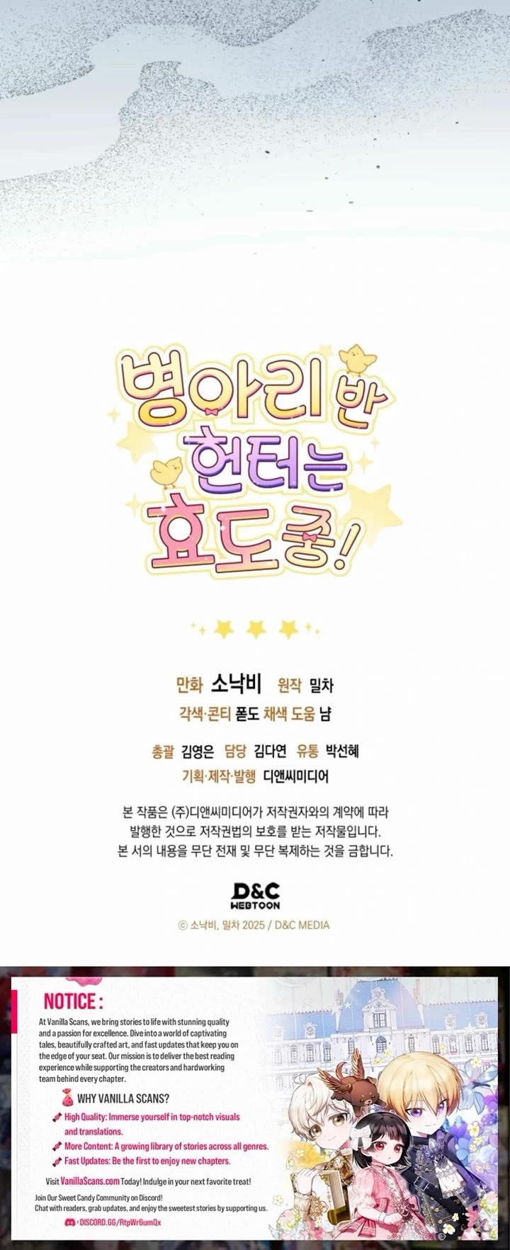 The Chick-Class Hunter Is Filial! chapter 24 page 39