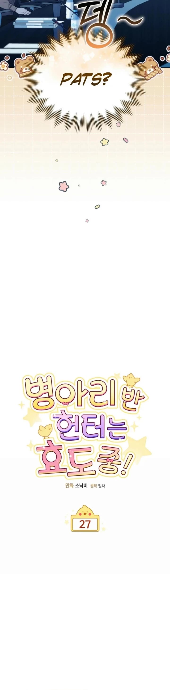 The Chick-Class Hunter Is Filial! chapter 27 page 9