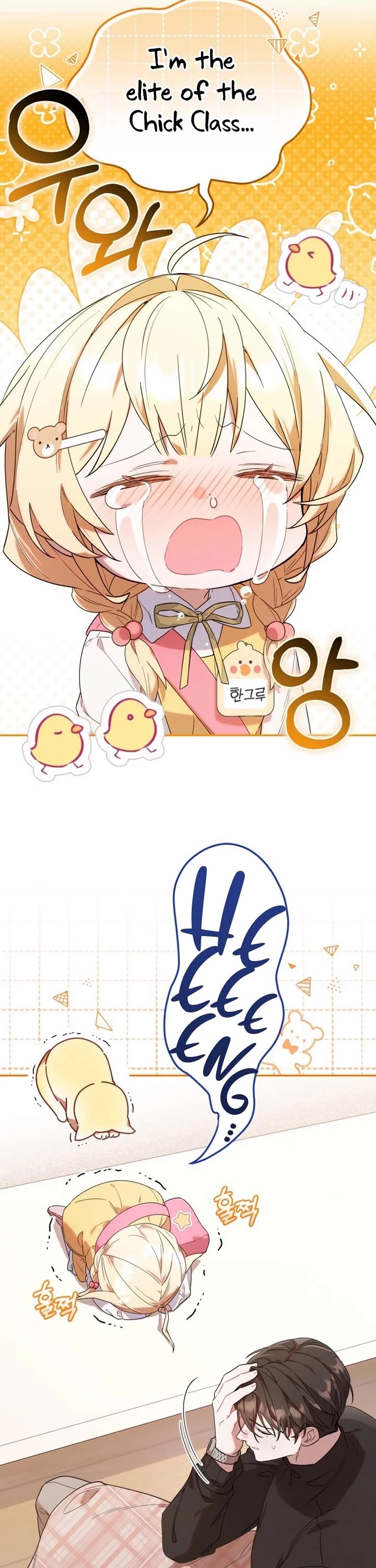 The Chick-Class Hunter Is Filial! chapter 3 page 4