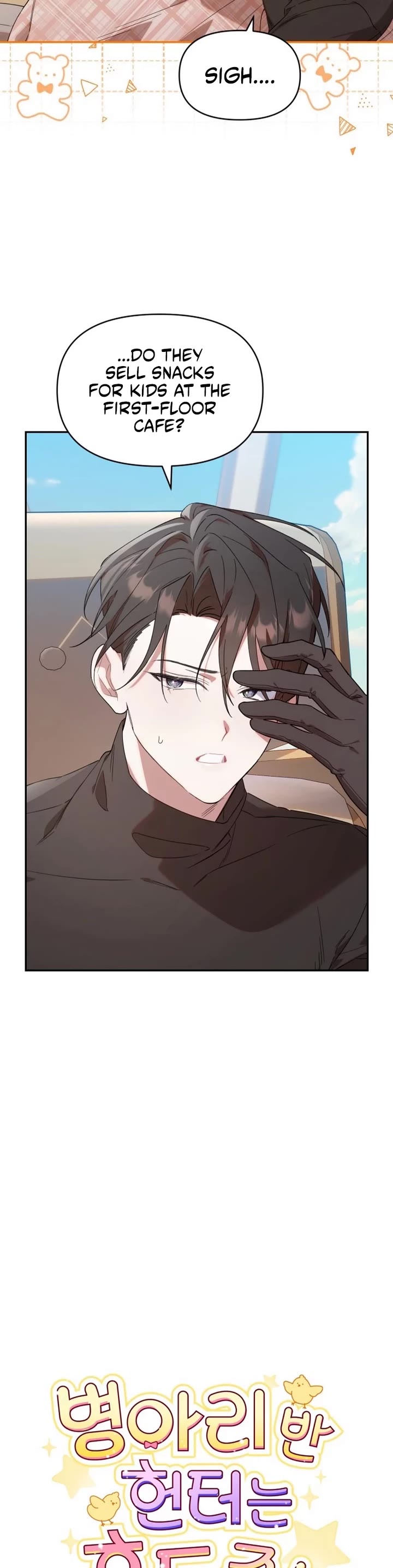 The Chick-Class Hunter Is Filial! chapter 3 page 5