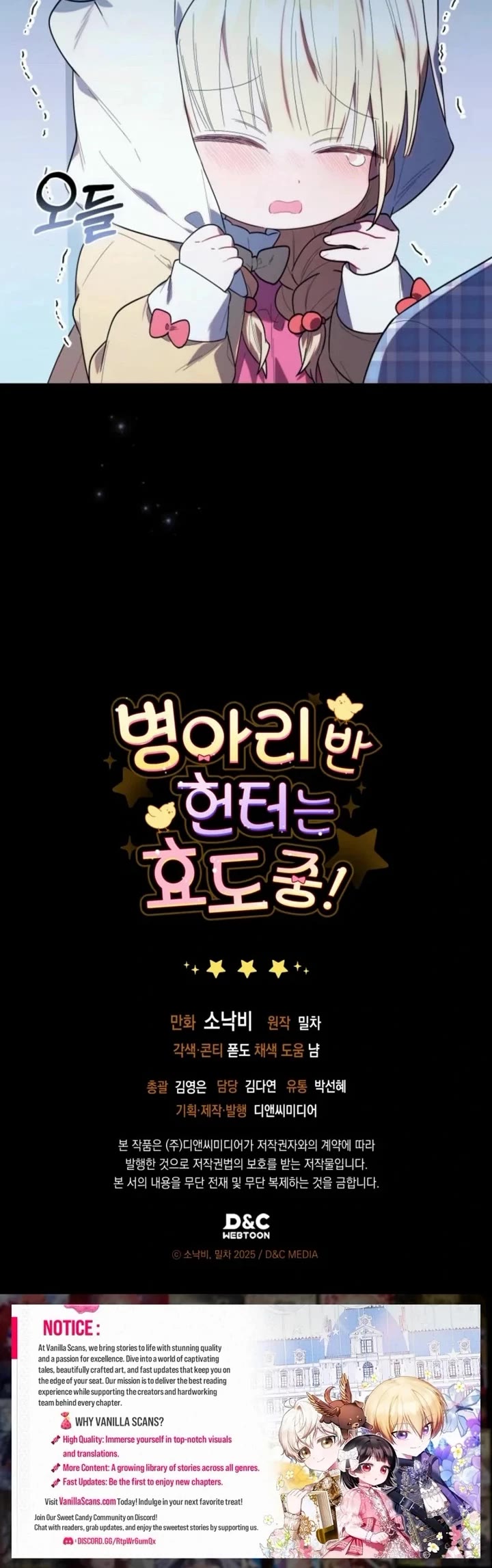 The Chick-Class Hunter Is Filial! chapter 30 page 49