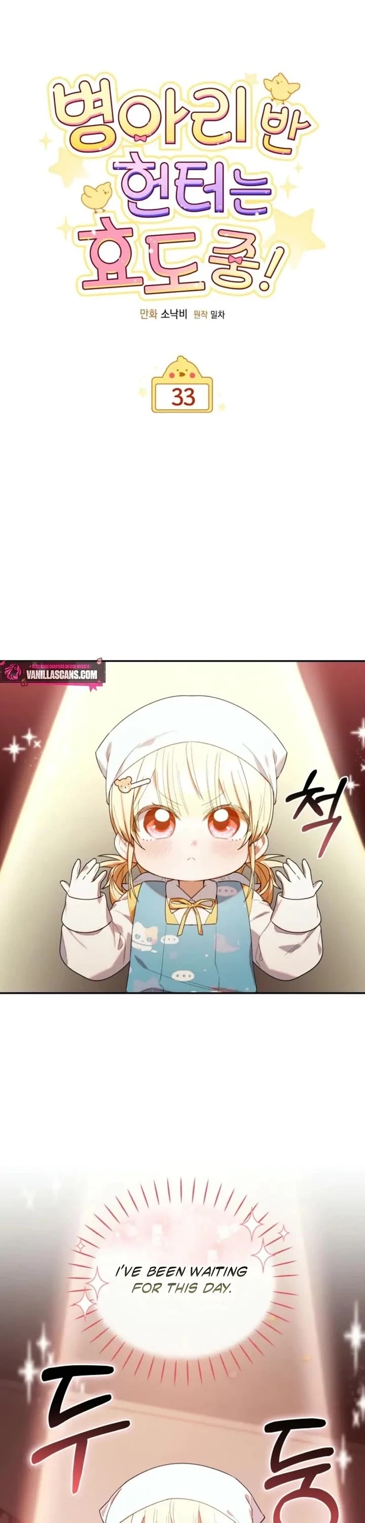 The Chick-Class Hunter Is Filial! chapter 33 page 1